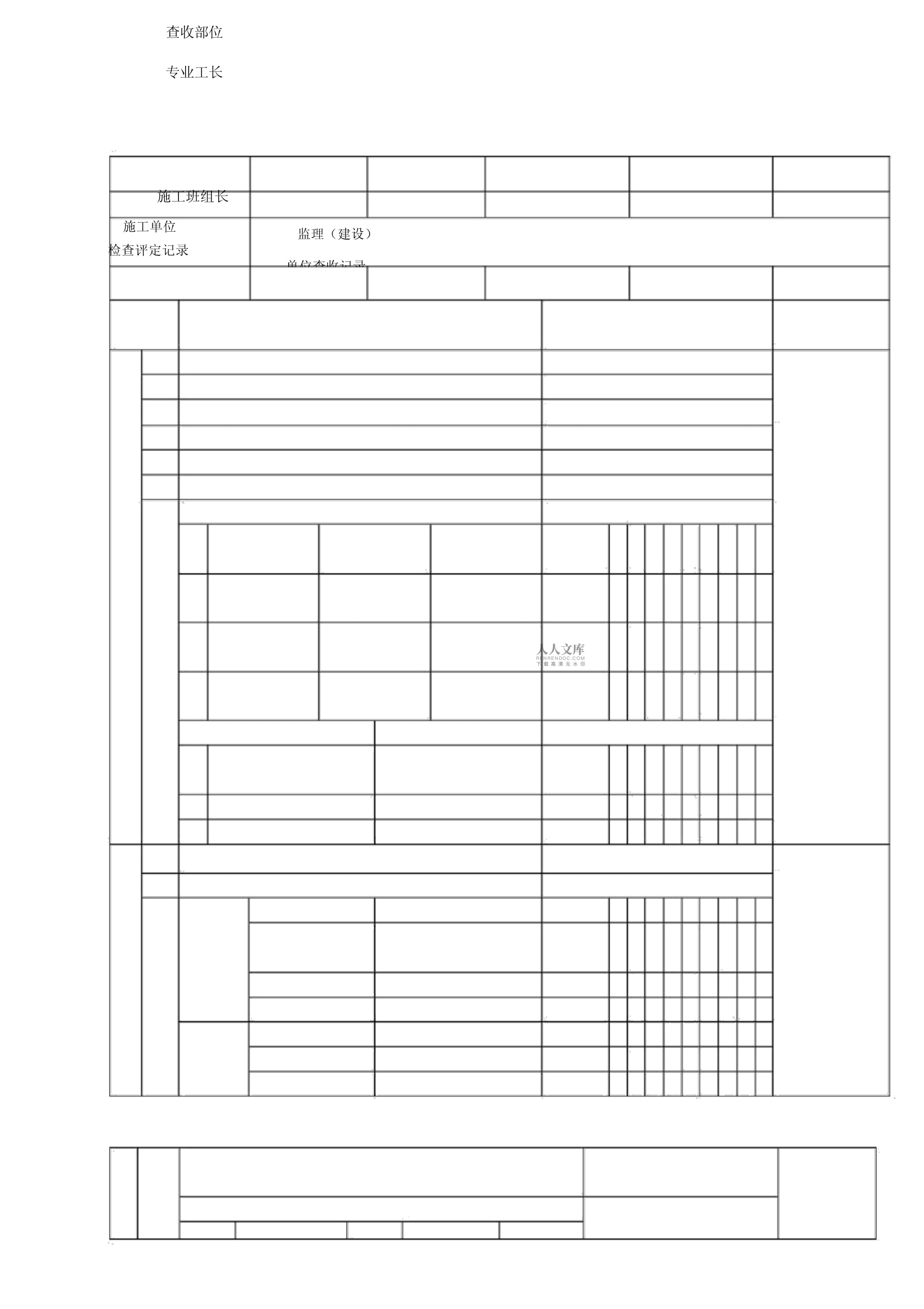 钢零件及钢部件加工检验批质量验收记录关键要点